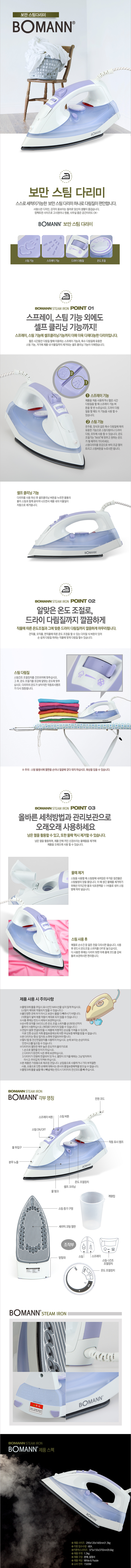 STEAM IRON DB8211.jpg